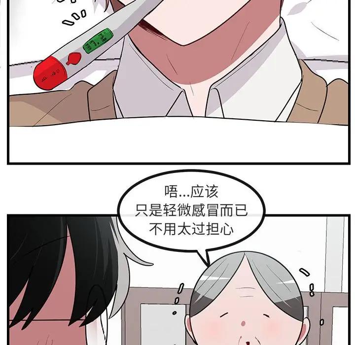 [韩国漫画] 萌兽出没 BL,女学生#[112P]-29