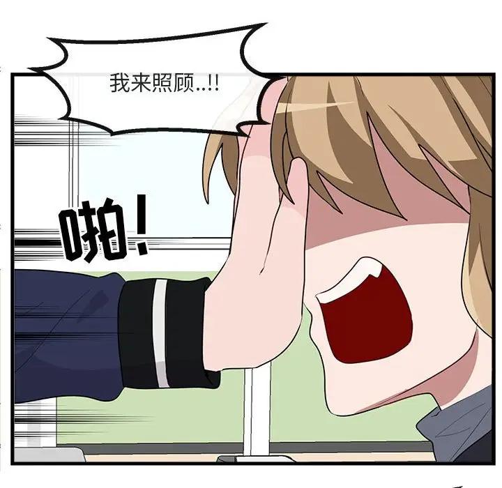 [韩国漫画] 萌兽出没 BL,女学生#[112P]-35