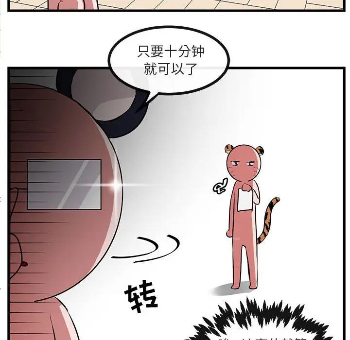 [韩国漫画] 萌兽出没 BL,女学生#[112P]-47