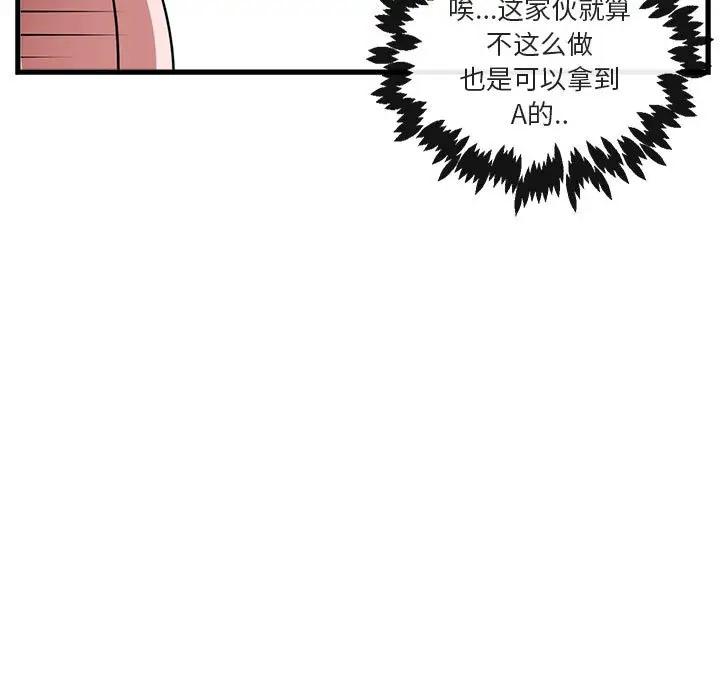 [韩国漫画] 萌兽出没 BL,女学生#[112P]-48