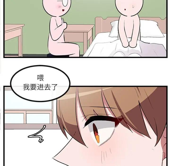 [韩国漫画] 萌兽出没 BL,女学生#[112P]-51