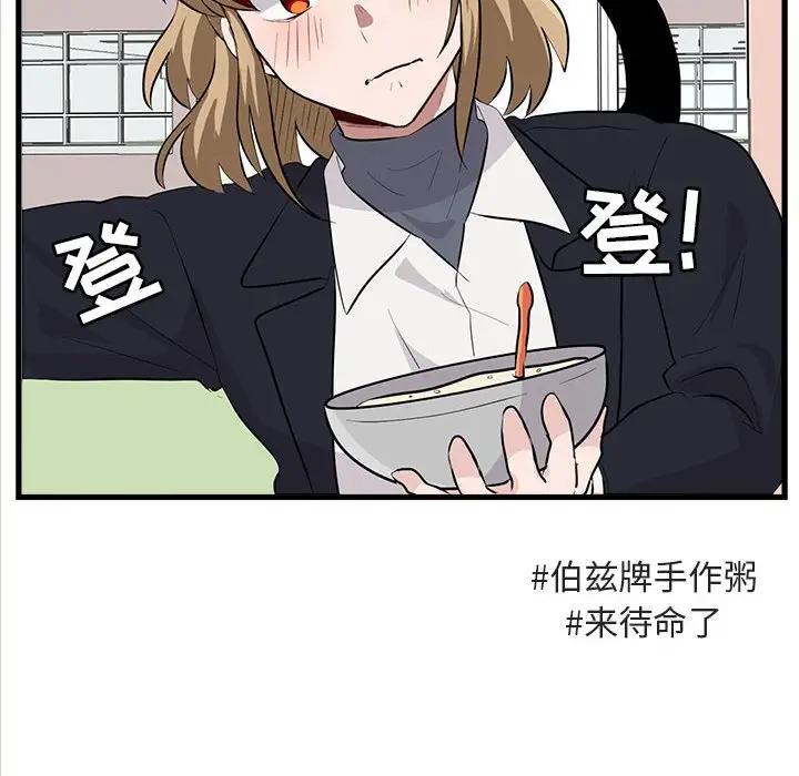 [韩国漫画] 萌兽出没 BL,女学生#[112P]-54