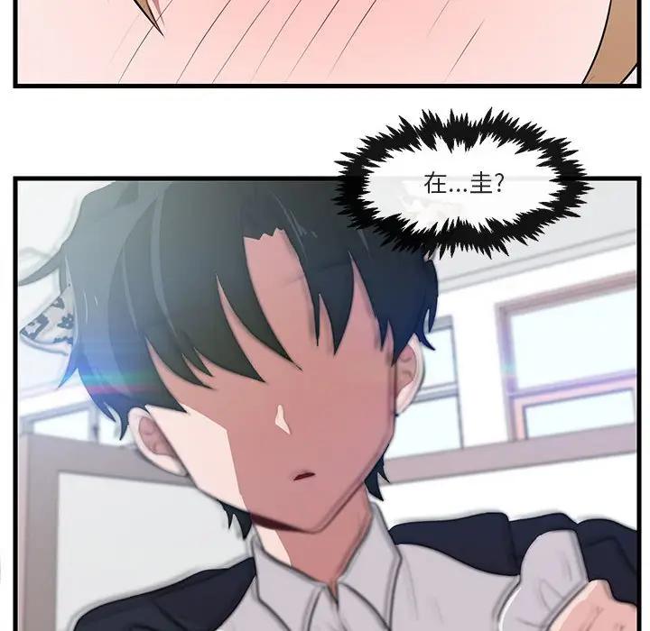 [韩国漫画] 萌兽出没 BL,女学生#[112P]-6