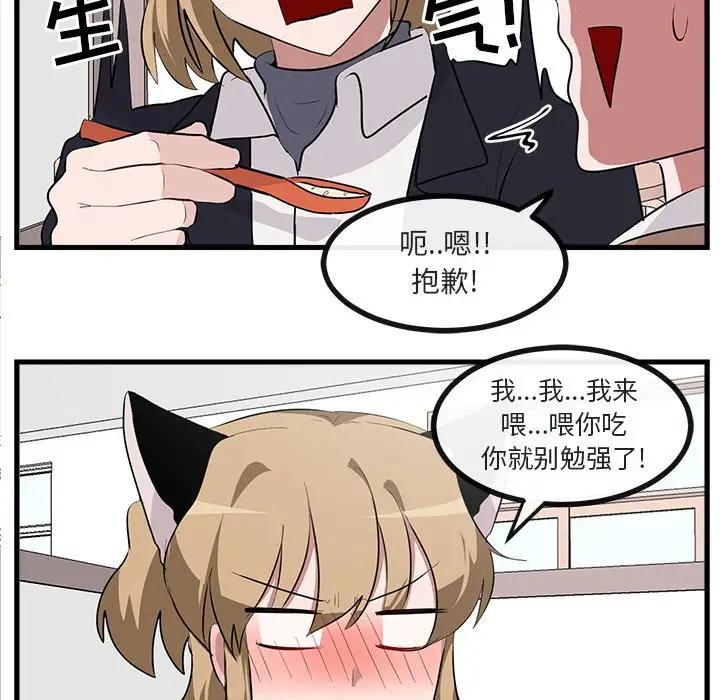[韩国漫画] 萌兽出没 BL,女学生#[112P]-60