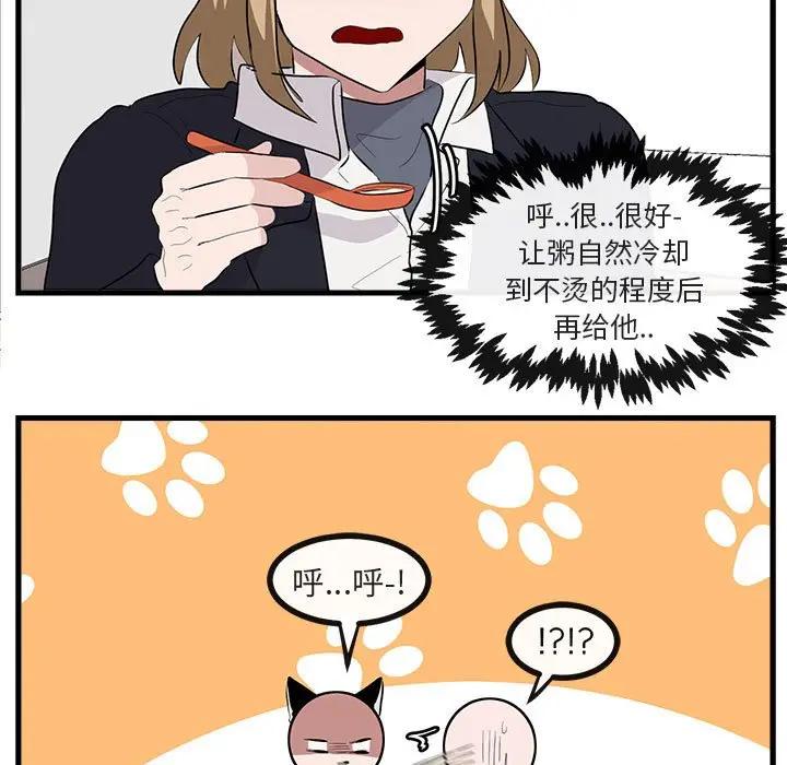 [韩国漫画] 萌兽出没 BL,女学生#[112P]-61