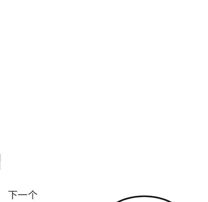 [韩国漫画] 萌兽出没 BL,女学生#[112P]-65