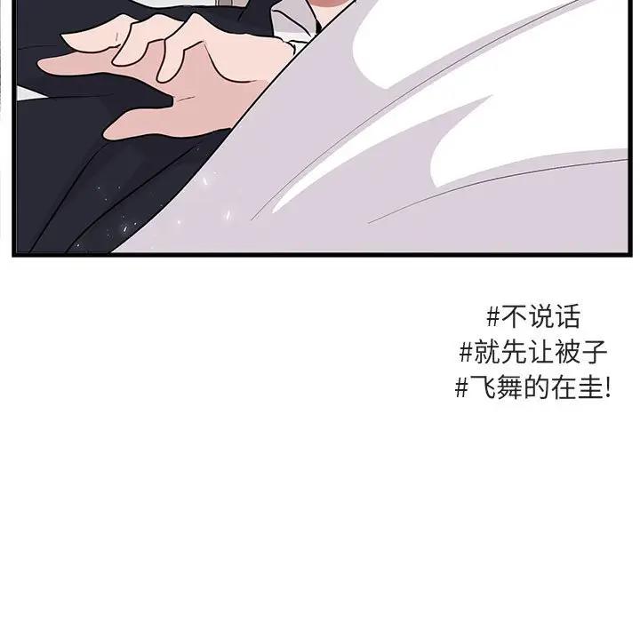 [韩国漫画] 萌兽出没 BL,女学生#[112P]-71