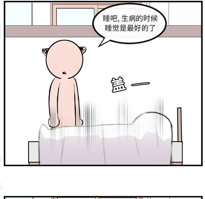 [韩国漫画] 萌兽出没 BL,女学生#[112P]-77
