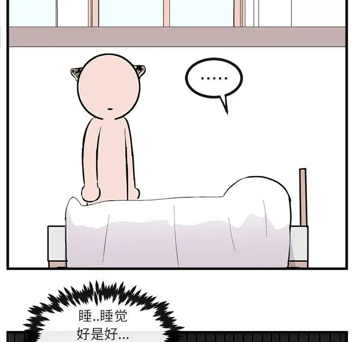 [韩国漫画] 萌兽出没 BL,女学生#[112P]-78