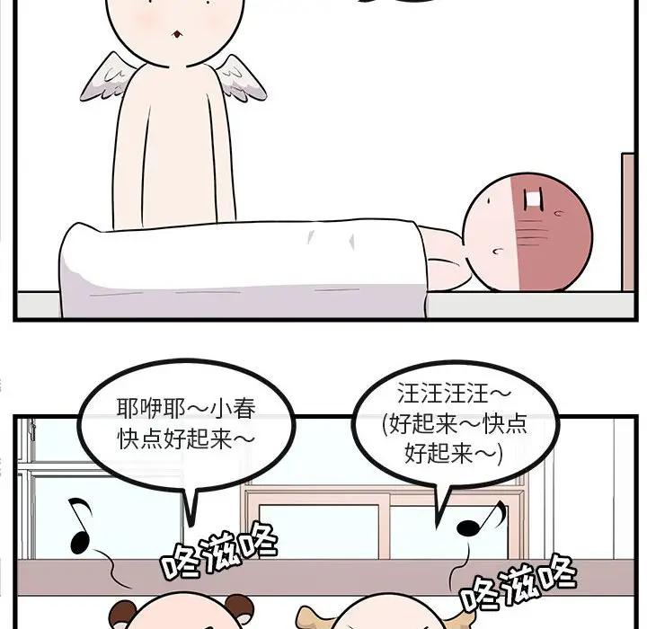 [韩国漫画] 萌兽出没 BL,女学生#[112P]-83