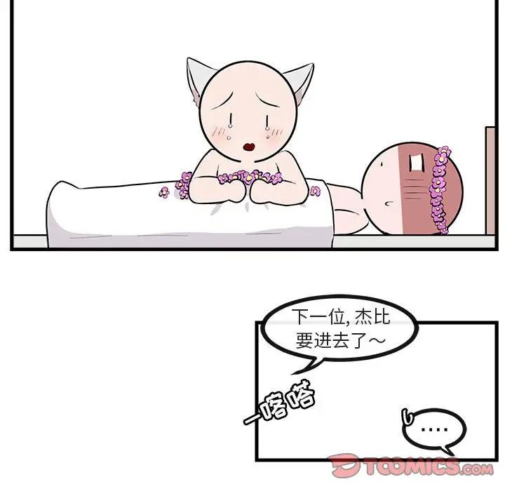 [韩国漫画] 萌兽出没 BL,女学生#[112P]-86