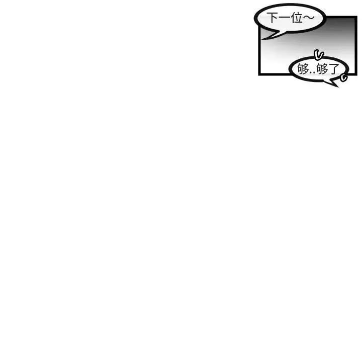 [韩国漫画] 萌兽出没 BL,女学生#[112P]-87
