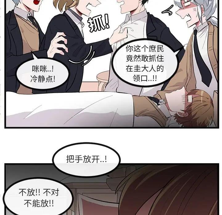 [韩国漫画] 萌兽出没 BL,女学生#[112P]-93