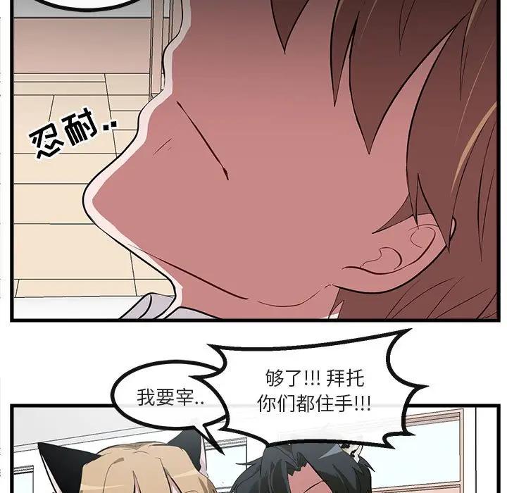 [韩国漫画] 萌兽出没 BL,女学生#[112P]-94