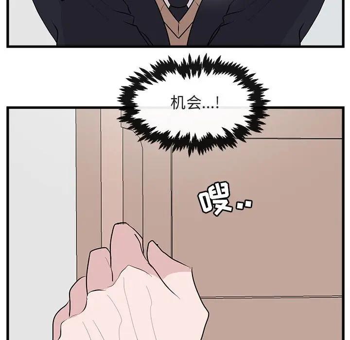 [韩国漫画] 萌兽出没 BL,女学生#[114P]-102
