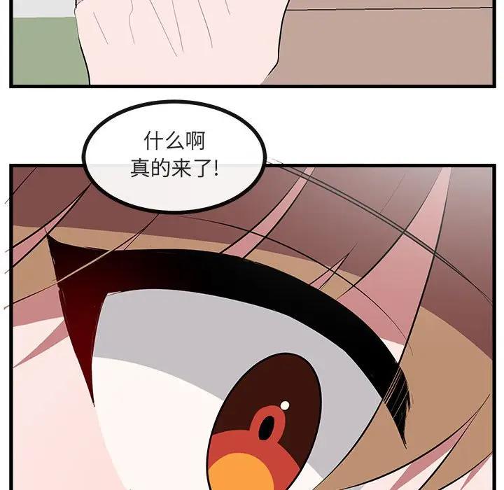[韩国漫画] 萌兽出没 BL,女学生#[114P]-103