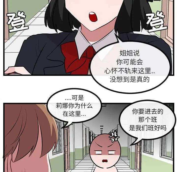 [韩国漫画] 萌兽出没 BL,女学生#[114P]-109