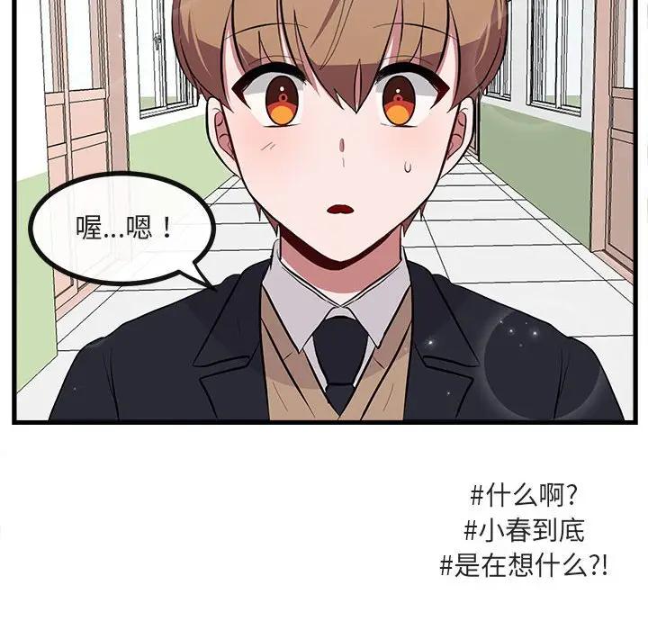 [韩国漫画] 萌兽出没 BL,女学生#[114P]-112