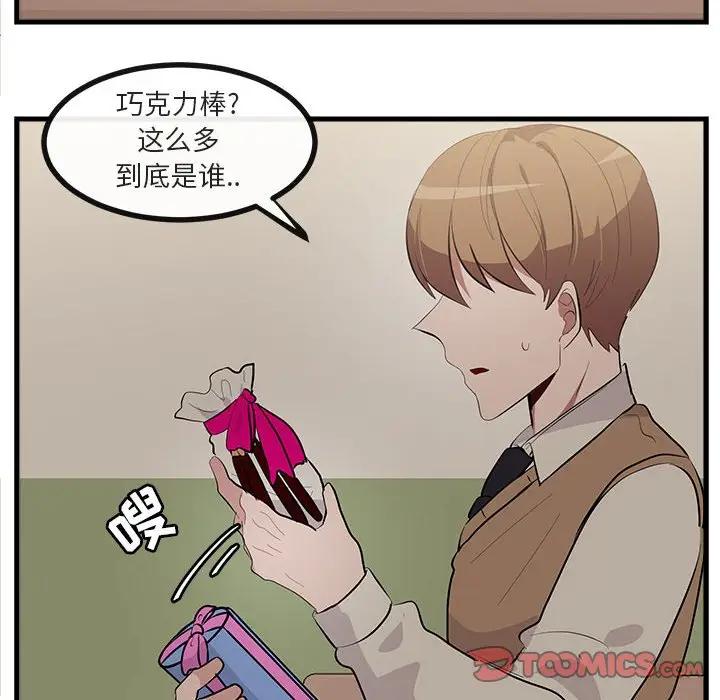 [韩国漫画] 萌兽出没 BL,女学生#[114P]-14