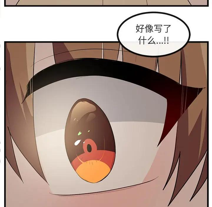 [韩国漫画] 萌兽出没 BL,女学生#[114P]-16
