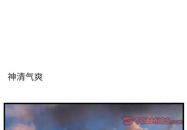 [韩国漫画] 萌兽出没 BL,女学生#[114P]-2