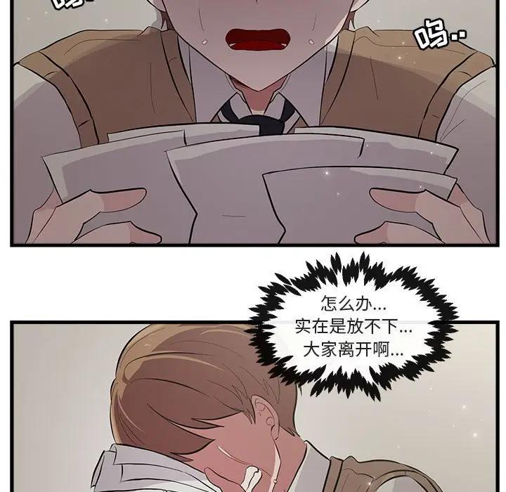 [韩国漫画] 萌兽出没 BL,女学生#[114P]-22