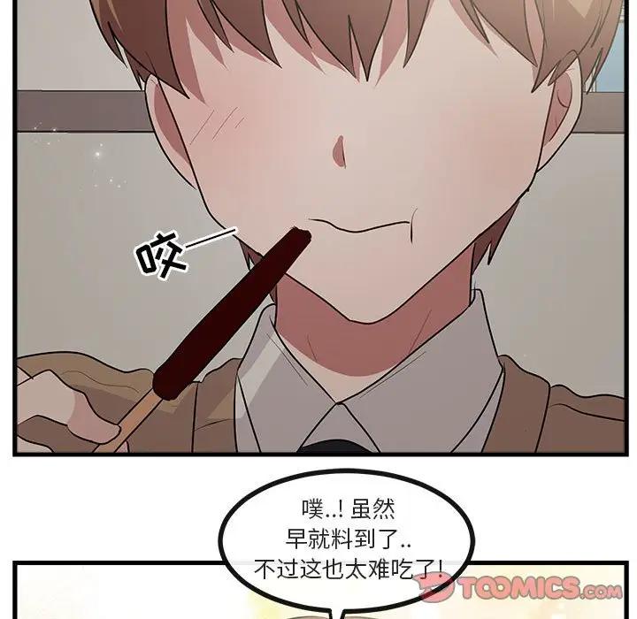 [韩国漫画] 萌兽出没 BL,女学生#[114P]-32