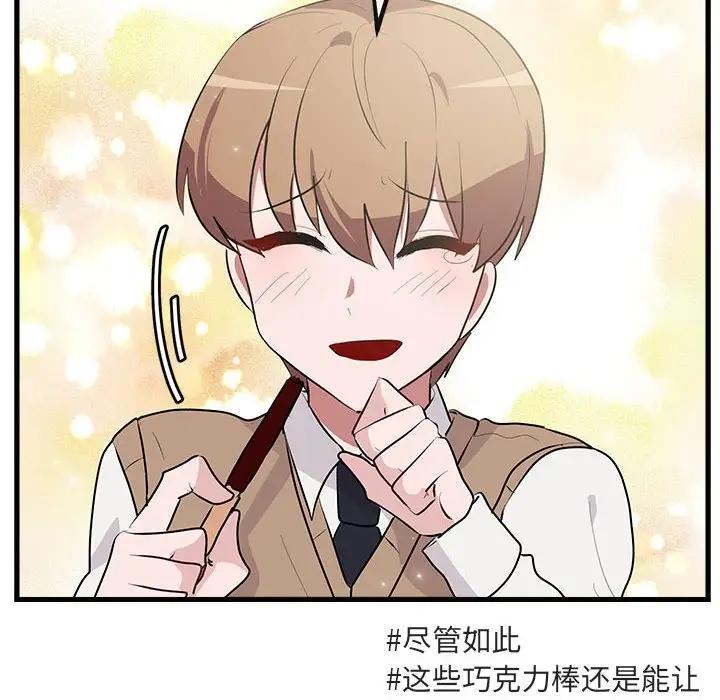 [韩国漫画] 萌兽出没 BL,女学生#[114P]-33
