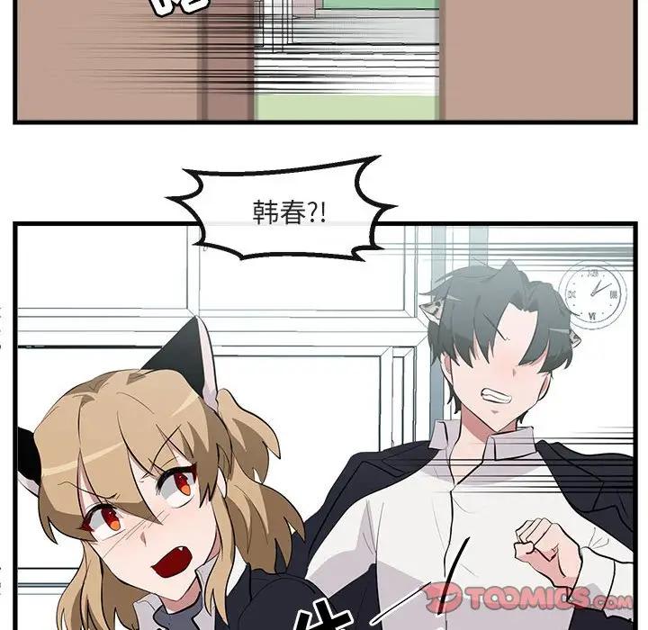 [韩国漫画] 萌兽出没 BL,女学生#[114P]-38