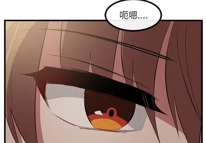 [韩国漫画] 萌兽出没 BL,女学生#[114P]-4