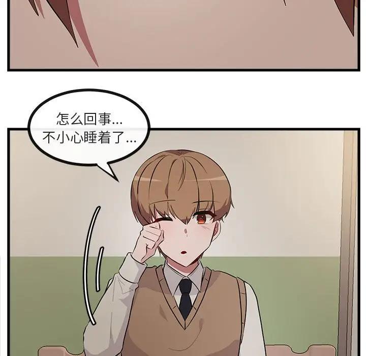[韩国漫画] 萌兽出没 BL,女学生#[114P]-5