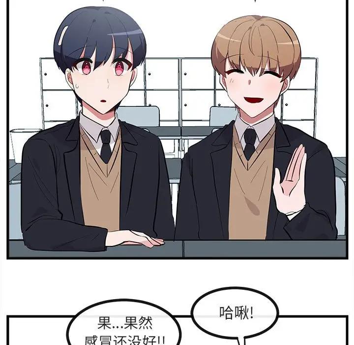 [韩国漫画] 萌兽出没 BL,女学生#[114P]-53
