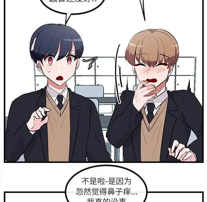 [韩国漫画] 萌兽出没 BL,女学生#[114P]-54