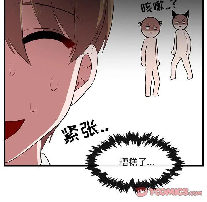 [韩国漫画] 萌兽出没 BL,女学生#[114P]-56