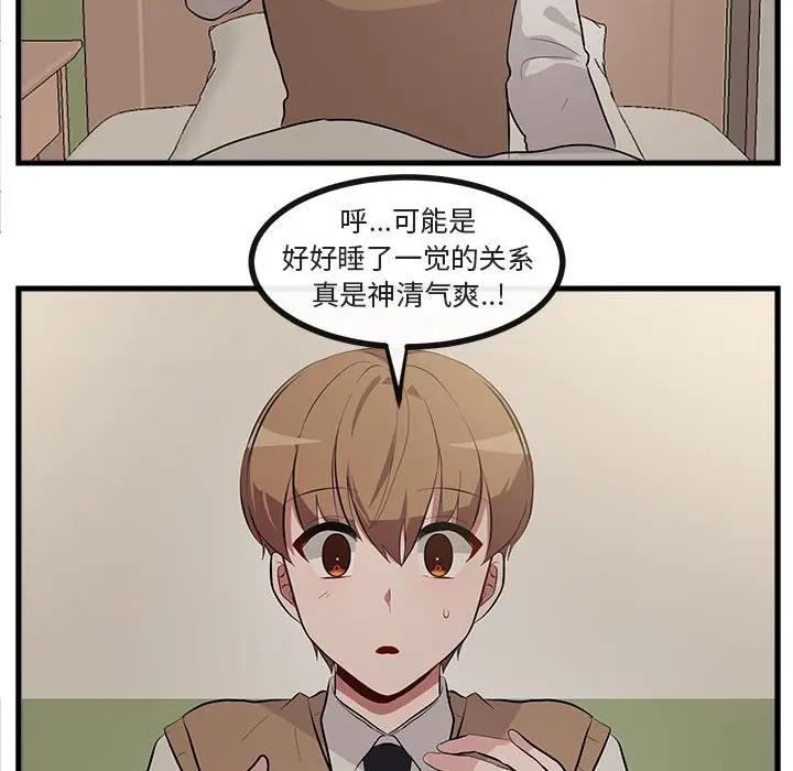 [韩国漫画] 萌兽出没 BL,女学生#[114P]-6