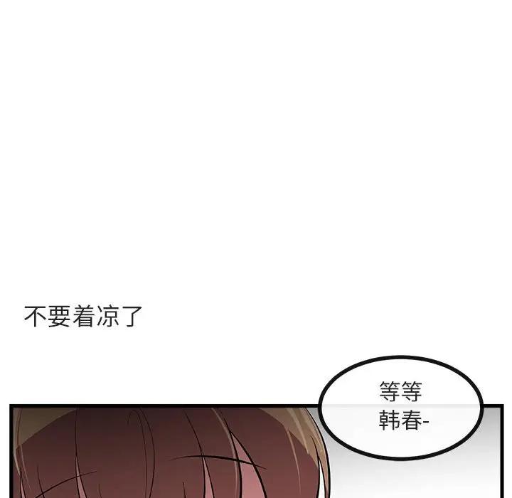 [韩国漫画] 萌兽出没 BL,女学生#[114P]-60