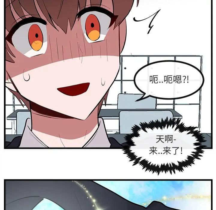 [韩国漫画] 萌兽出没 BL,女学生#[114P]-61
