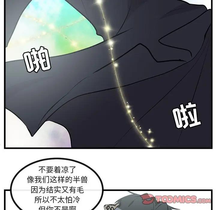 [韩国漫画] 萌兽出没 BL,女学生#[114P]-62