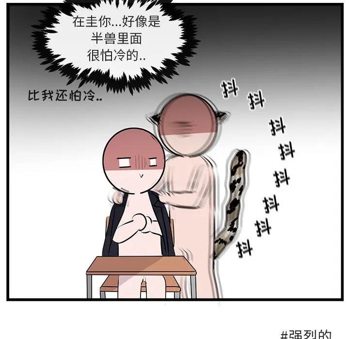 [韩国漫画] 萌兽出没 BL,女学生#[114P]-65
