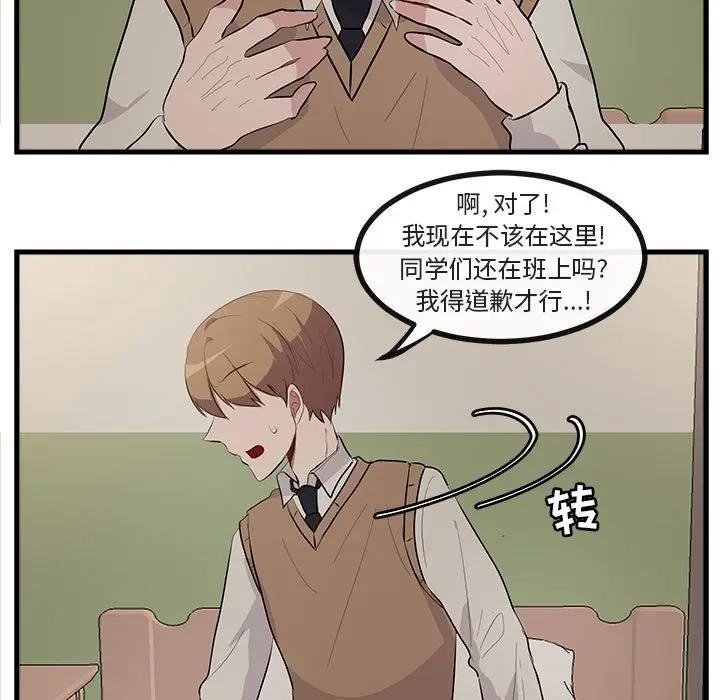 [韩国漫画] 萌兽出没 BL,女学生#[114P]-7