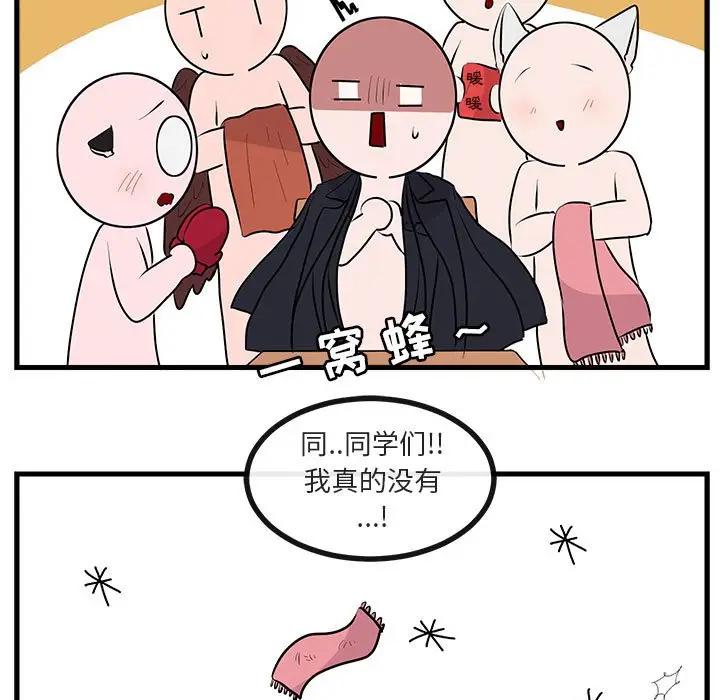 [韩国漫画] 萌兽出没 BL,女学生#[114P]-70