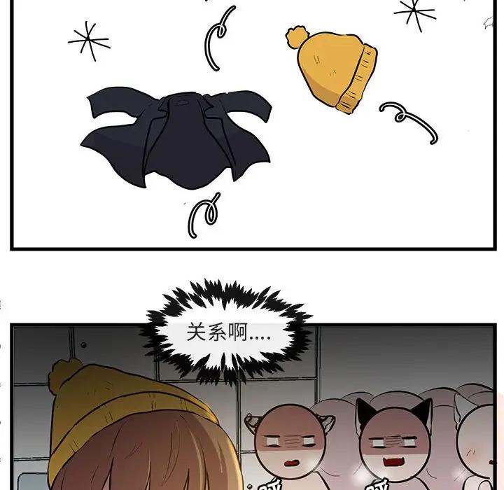 [韩国漫画] 萌兽出没 BL,女学生#[114P]-71