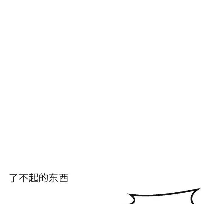 [韩国漫画] 萌兽出没 BL,女学生#[114P]-76