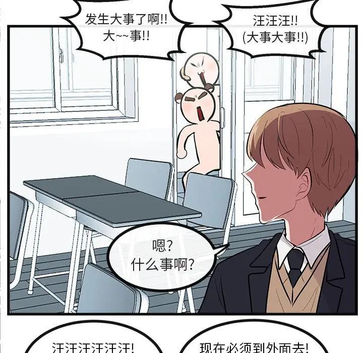[韩国漫画] 萌兽出没 BL,女学生#[114P]-78
