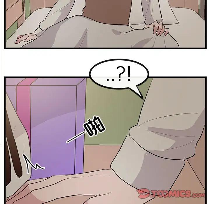 [韩国漫画] 萌兽出没 BL,女学生#[114P]-8