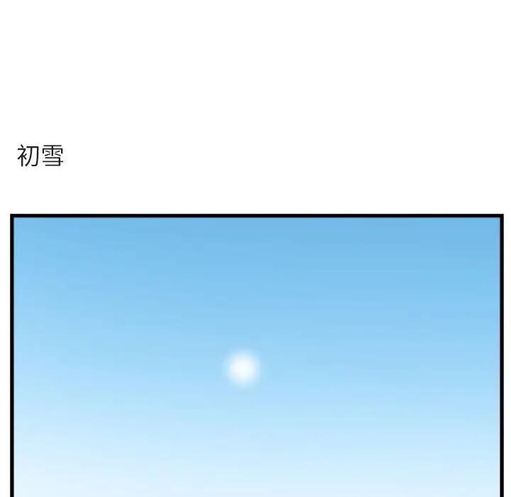 [韩国漫画] 萌兽出没 BL,女学生#[114P]-83