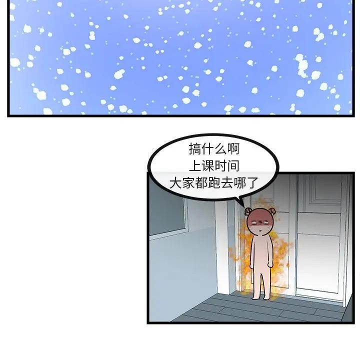 [韩国漫画] 萌兽出没 BL,女学生#[114P]-87