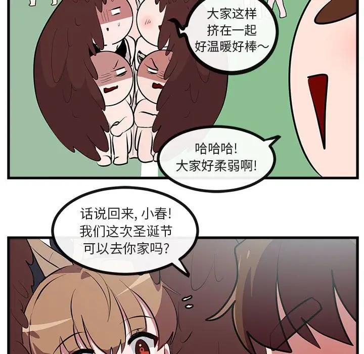[韩国漫画] 萌兽出没 BL,女学生#[114P]-93