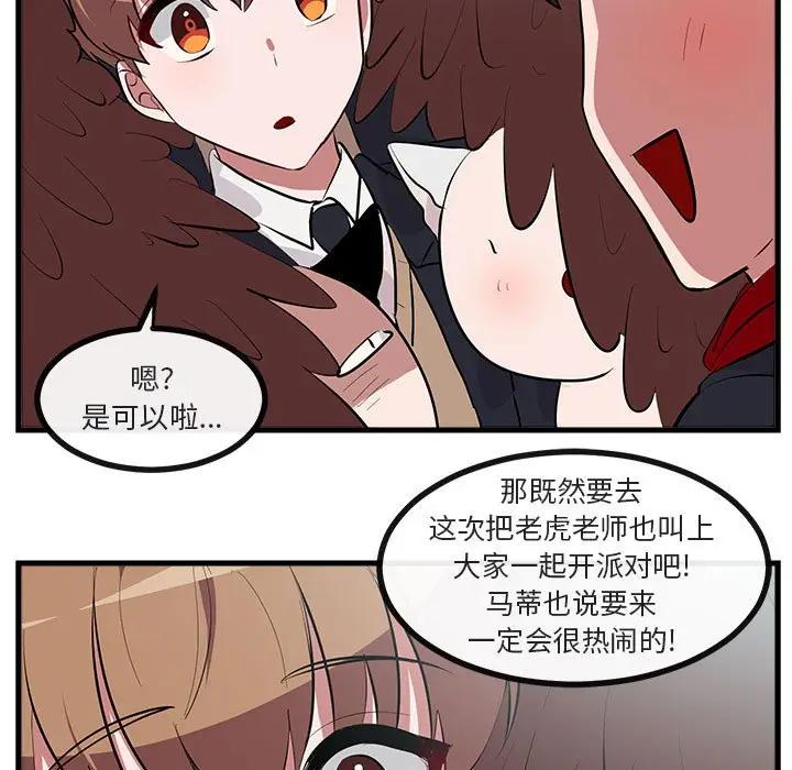 [韩国漫画] 萌兽出没 BL,女学生#[114P]-94