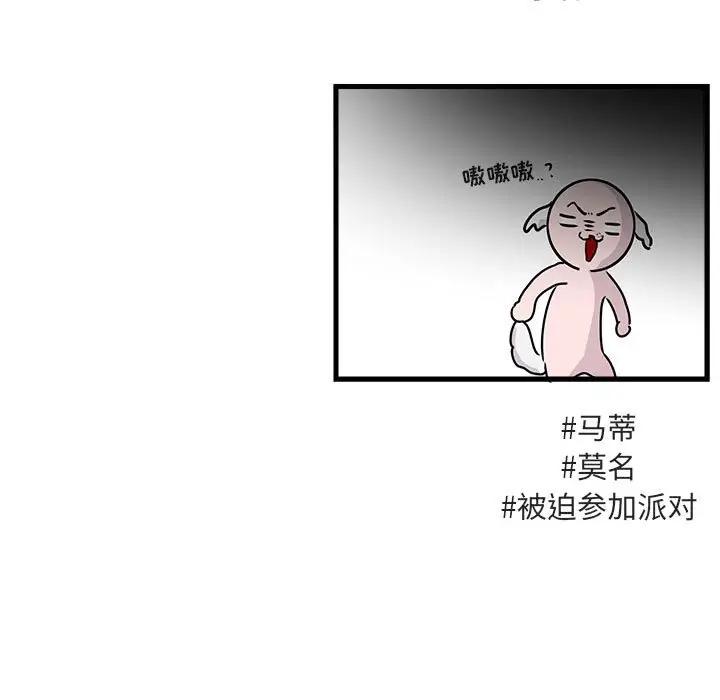 [韩国漫画] 萌兽出没 BL,女学生#[114P]-96